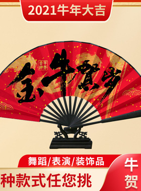 中国风2021牛年大吉8寸绢布折扇新年元旦喜庆元宵节扇子支持定制