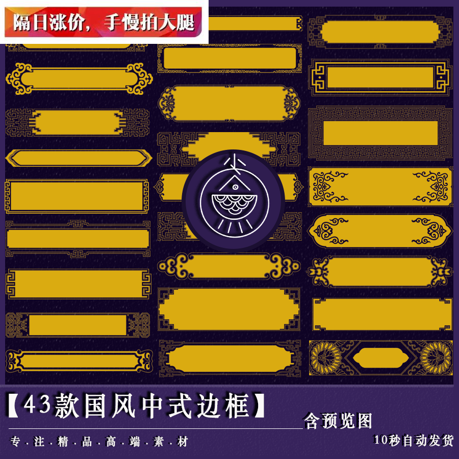 中国风传统古典花纹边框中式复古矢量AI设计素材PNG镂空古风牌匾