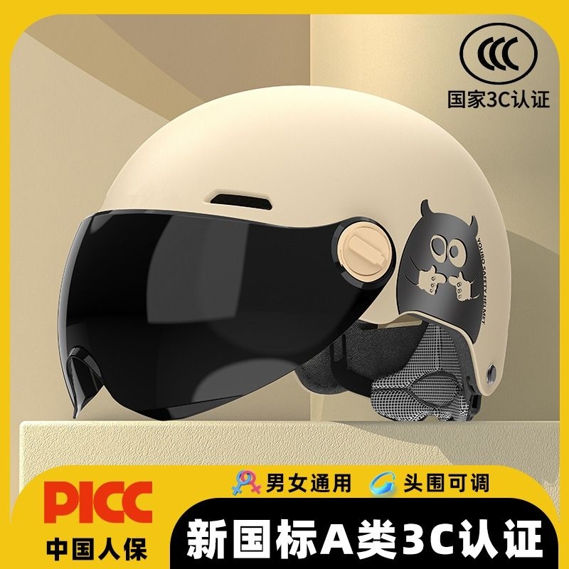 3c认证电动电瓶车头盔夏季摩托车半盔四季通用安全帽自行车镜片