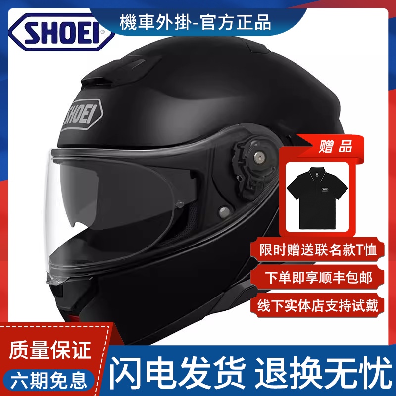 日本原装进口SHOEI NEOTEC 3代摩托车头盔双镜片摩旅巡航揭面盔