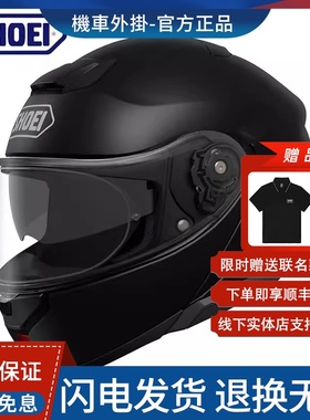 日本原装进口SHOEI NEOTEC 3代摩托车头盔双镜片摩旅巡航揭面盔