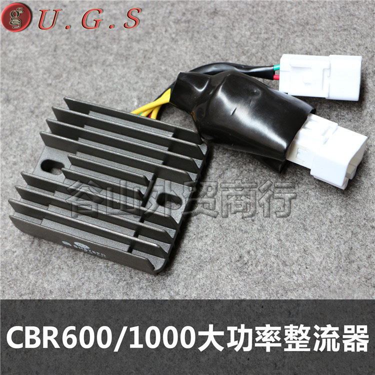 本田CBR1000RR CBR600RR 04-07年 适用改装大功率整流器 充电器