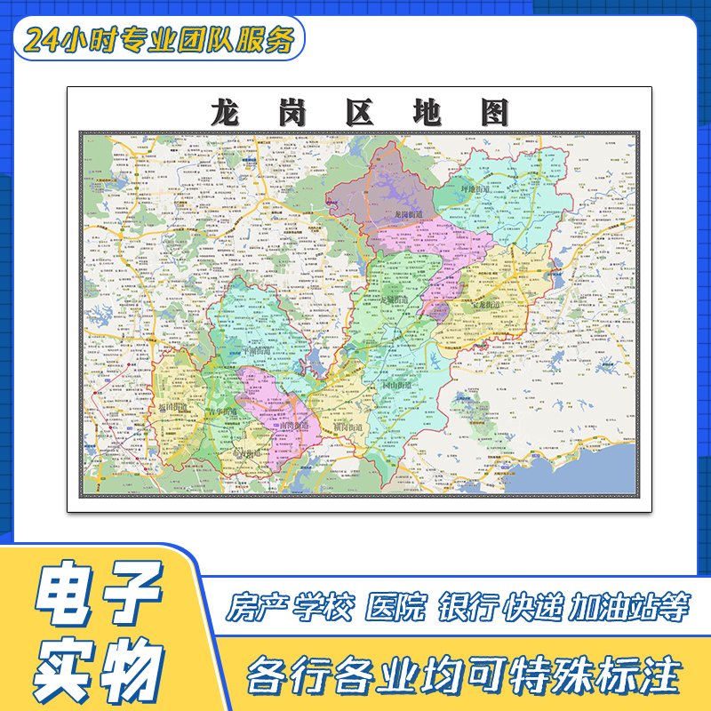龙岗区地图贴图广东省高清街道新行政区划交通路线颜色划分