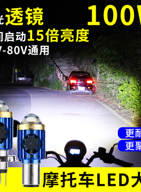 适用新大洲本田E影110FI摩托车LED透镜大灯改装远光近光一体灯泡