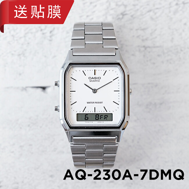 卡西欧CASIO AQ-230A-7D 钢带手表双显经典复古款方块防水电子表