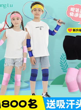 儿童护膝足球篮球夏季舞蹈跳舞护腿防摔护肘女孩男童轮滑专用护具