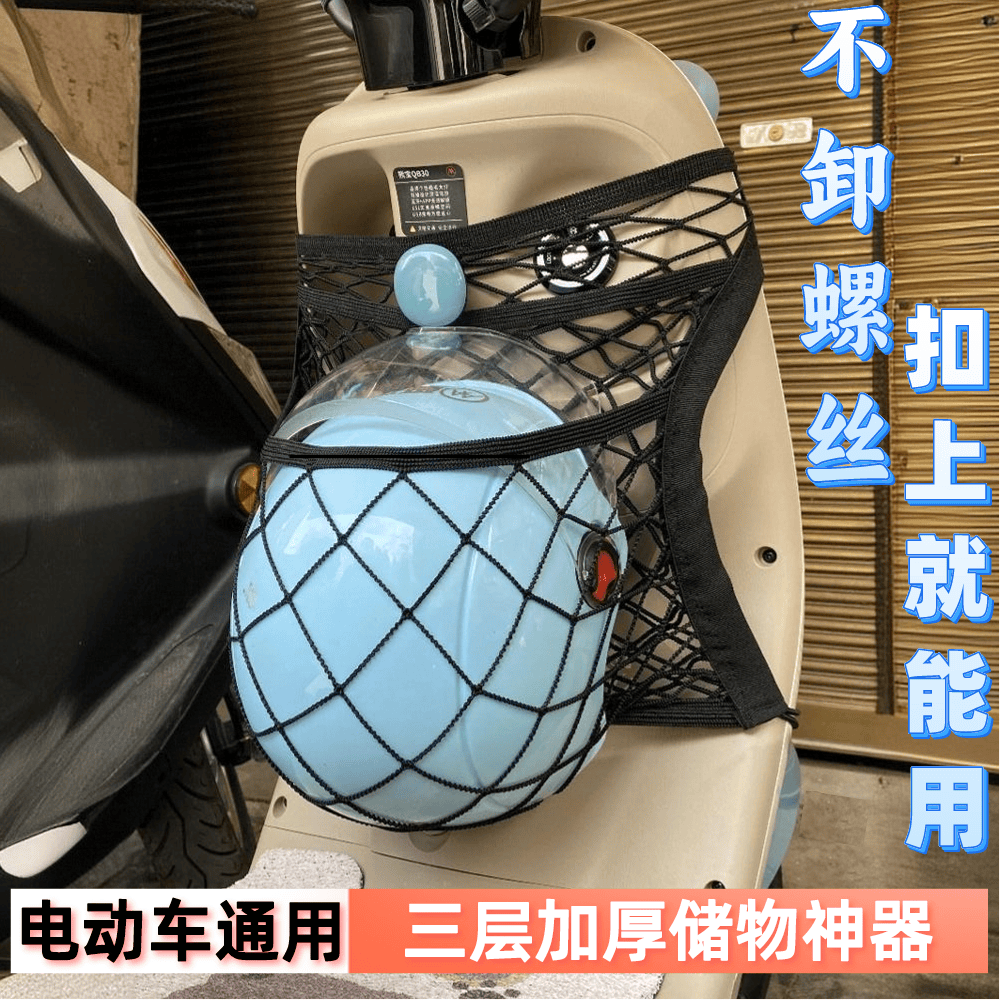 摩托车前挂袋头盔收纳电动车包包置物兜弹力爱玛九号小龟改装用品