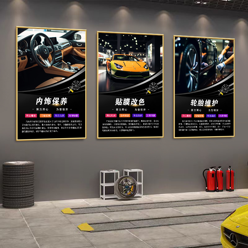 汽车4S店车辆保养项目周期表洗车维修美容店宣传广告海报墙面挂图