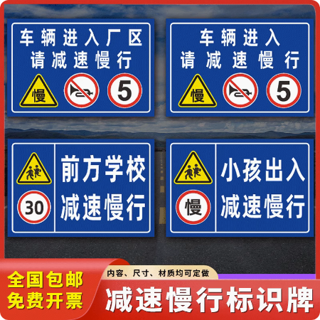 厂区限5公里志牌车辆请减速慢安全行警示牌禁止62停车警速示牌标
