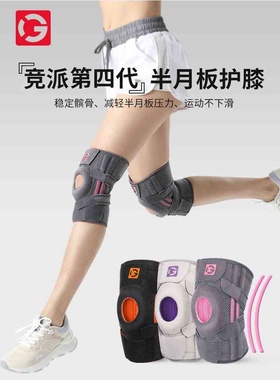 专业运动护膝女士关节专业跑步跳绳登山羽毛球半月板膝盖护套护具