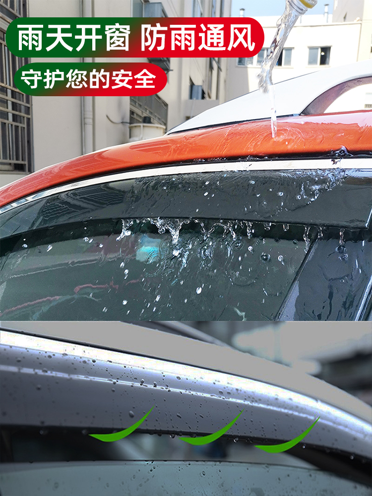 长安CS75plus晴雨挡汽车用品车门防雨PHEV改装车窗雨眉专用挡雨板