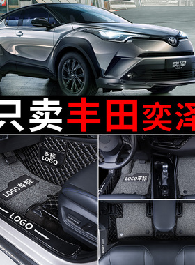 丰田奕泽脚垫专用2020款360全包围18原厂高档地毯式改装汽车用品