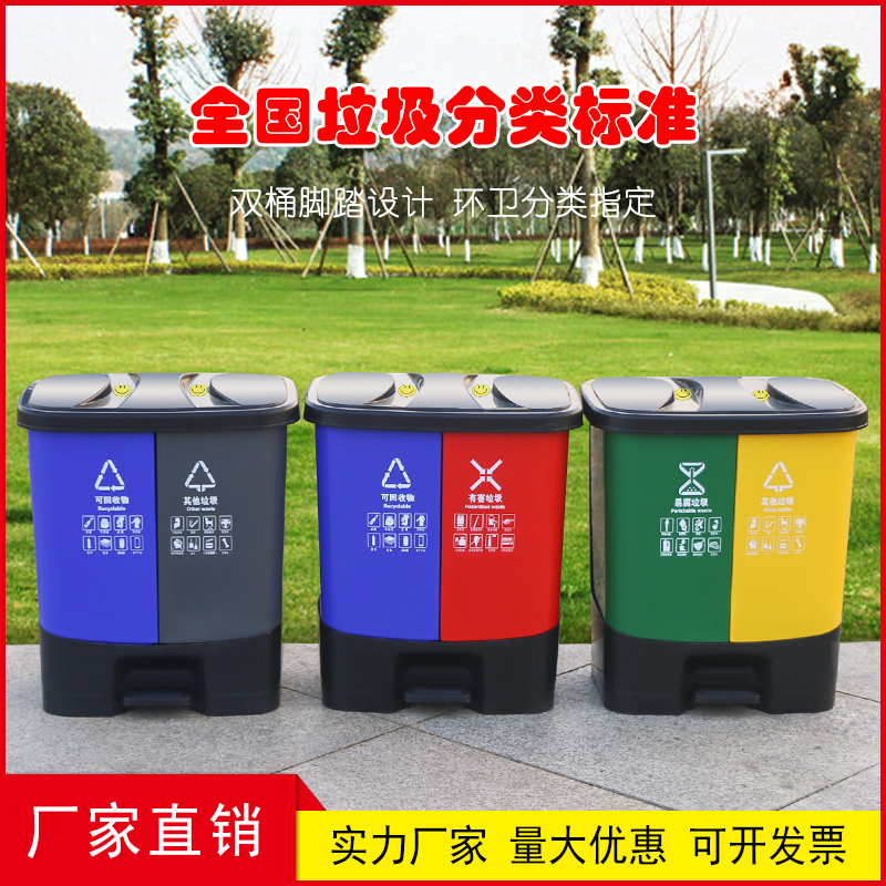新国标分类垃圾桶双桶脚踏塑料连体可回收其他厨余家用带盖大号桶
