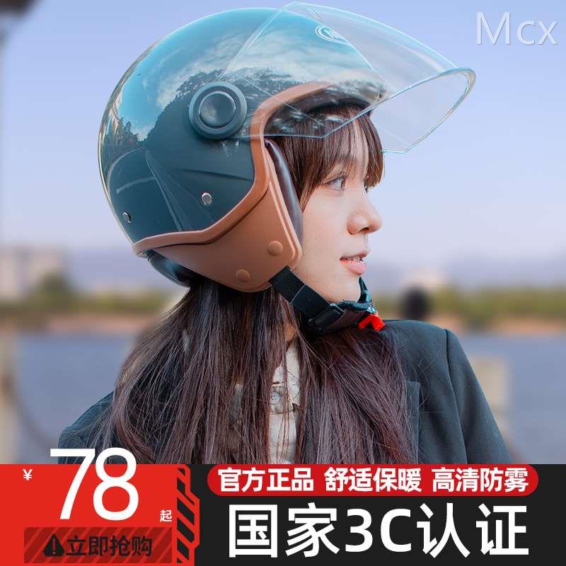 3C认证电动车头盔男女士四季通用电瓶车骑行冬季保暖摩托车安全帽