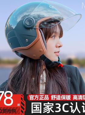 3C认证电动车头盔男女士四季通用电瓶车骑行冬季保暖摩托车安全帽