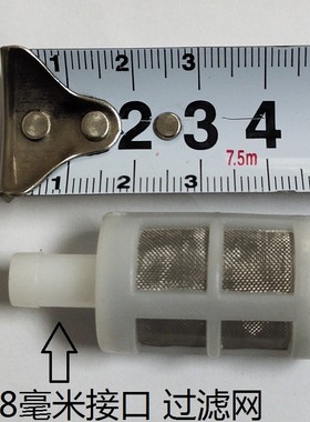 小型过滤网过滤器接口外径8毫米 8mm 总长5厘米 网体直径21毫米