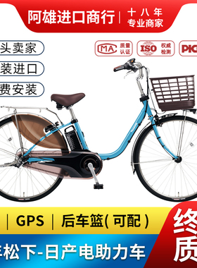 日本松下原装进口电动助力自行车智能内变速成人男女通勤代步单车
