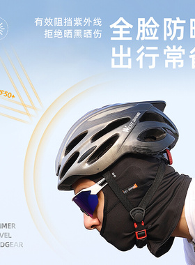。西骑者骑行头套夏季冰丝面罩男女摩托车防风防晒围脖户外头盔内