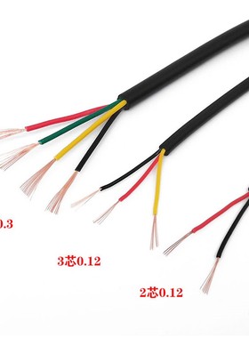 细电线 电缆线 0.1mmRVV纯铜芯超细2芯3芯4芯0.12 0.2 0.3电源线