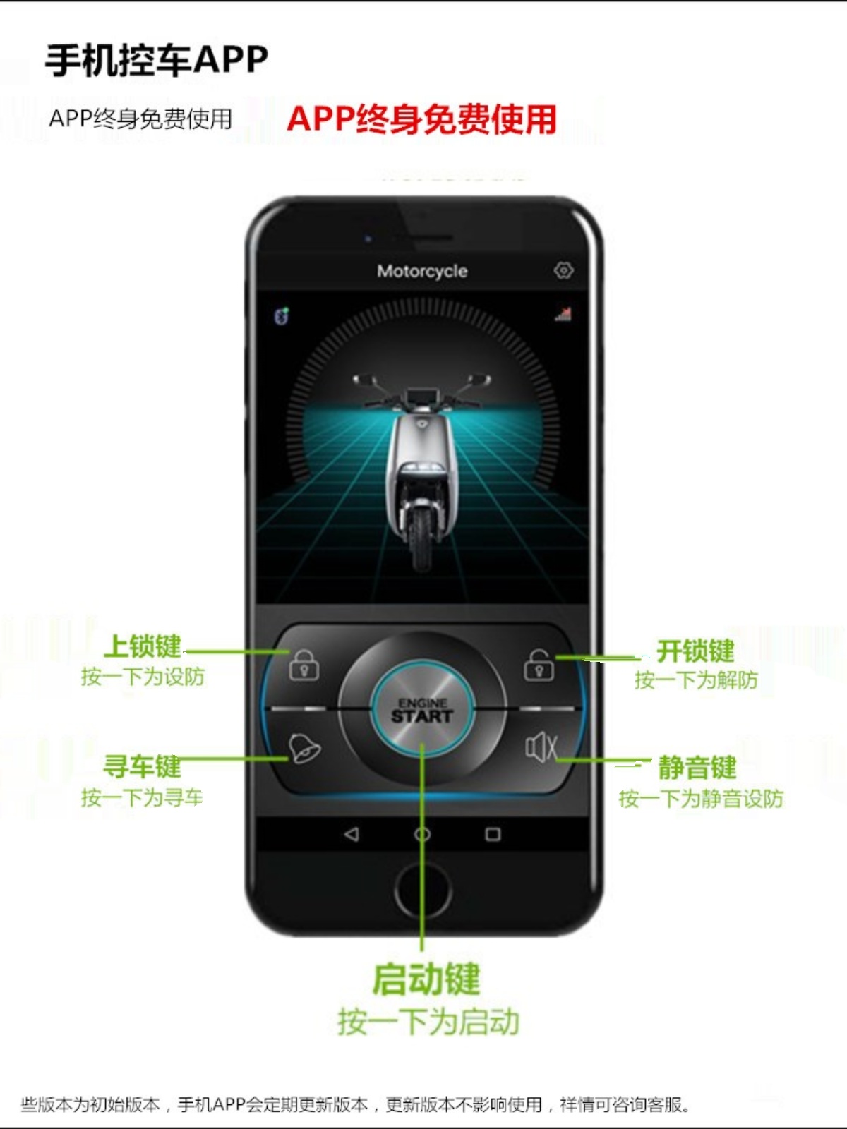 摩托车专用电子防盗报警器智能锁手机一键启动遥控12V免布线安装