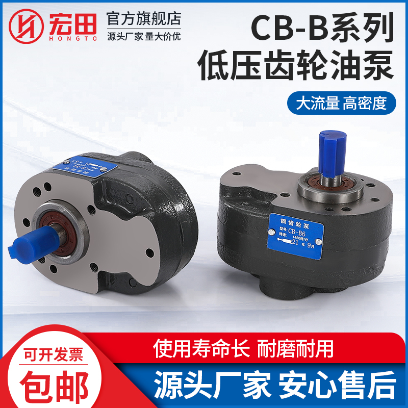 。CB-B系列低压齿轮油泵液压大流量耐磨损高强度CB-B2.5/4/6/10/1