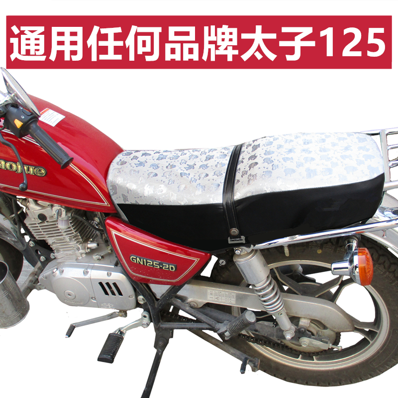 铃木125男士摩托车图片