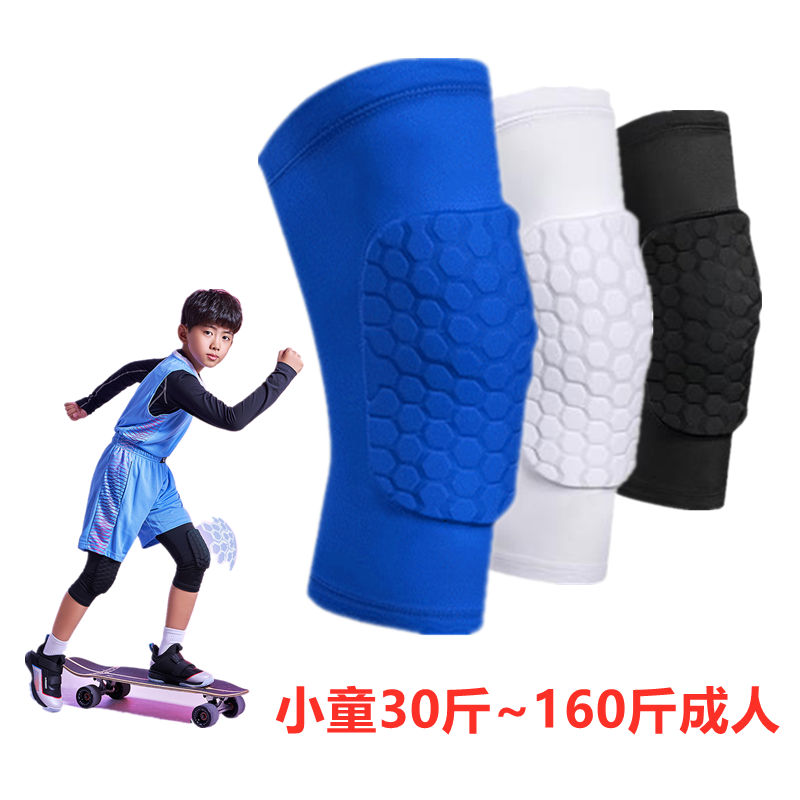 篮球专业蜂窝护膝短款透气加厚防撞儿童膝盖护具足球训练护腿装备