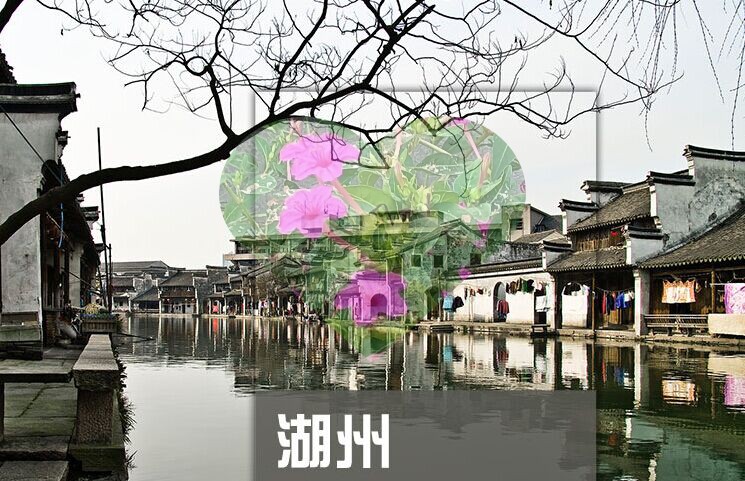 2024浙江湖州旅游攻略图（电子版）自由行交通景点美食旅行指南