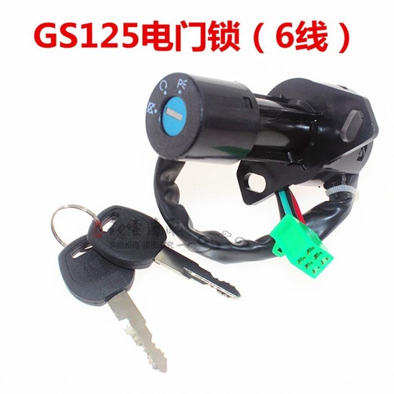 摩托车125配件电源锁头GS125钱江电门锁通用车头锁芯油箱盖套锁