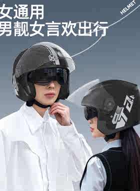 3C认证新国标A类摩托车头盔男女士冬季保暖电动车半盔四季安全盔