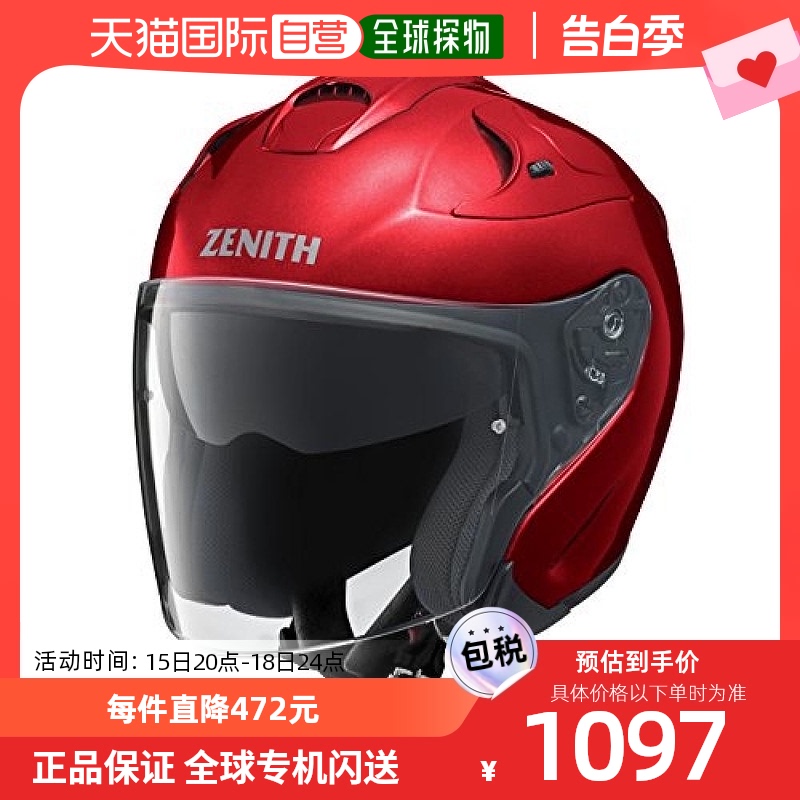 【日本直邮】YAMAHA雅马哈摩托车头盔半盔电瓶电动车车头围57cm-5