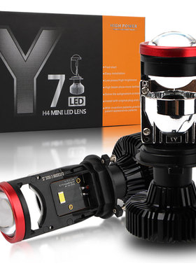 led汽车大灯H4自带透镜超亮强光灯泡改装12V聚光远近一体摩托车灯