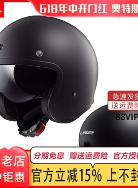 新款LS2半盔摩托车头盔男女四季通用哈雷太子内镜电镀复古盔OF599