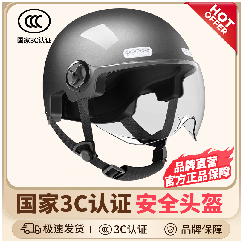 新国标3C认证电动摩托车头盔男女士冬季保暖电瓶车安全帽四季通用