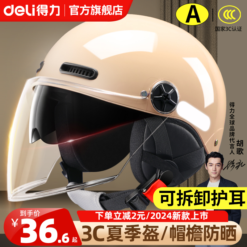 电动摩托车头盔 安全帽 男冬季