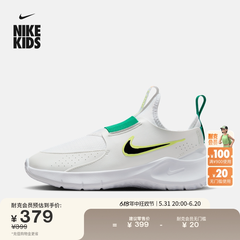 Nike耐克官方男女童FLEX RUNNER 3大童公路跑步童鞋夏新款HF5745