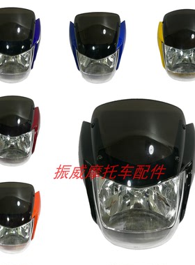 隆鑫摩托车配件LX125-70E/150-70C赛道大灯导流罩头罩灯罩壳总成