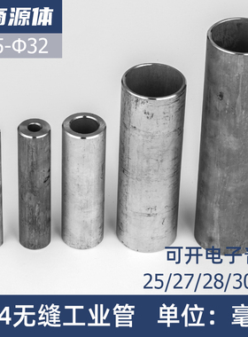 304不锈钢管无缝钢管工业管24/25/27/28/30/32厚壁管空心圆管加工