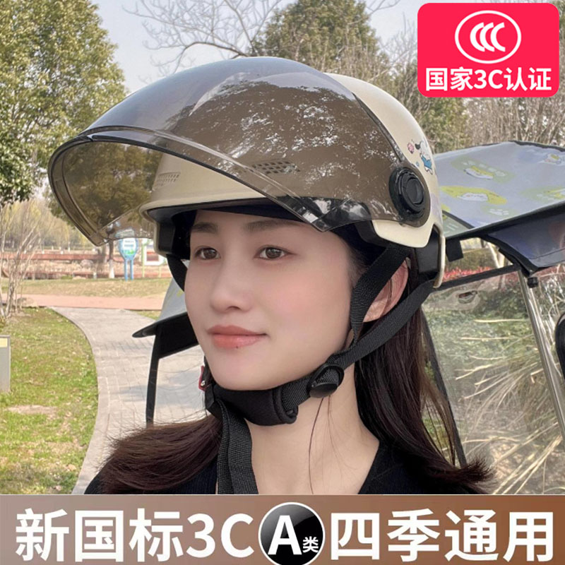 3c认证电动车头盔男女士安全帽四季通用防晒盔夏季电瓶车摩托半盔