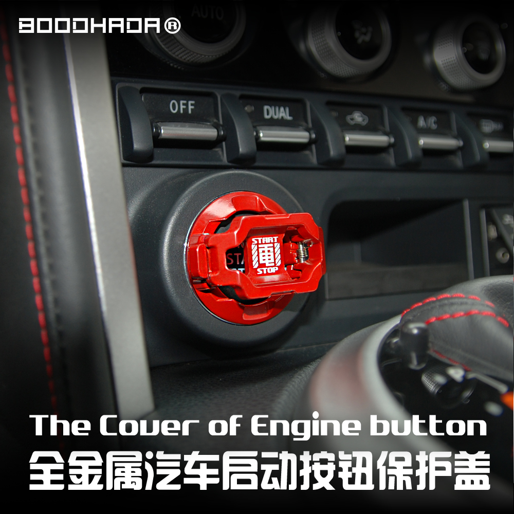 BOODHADA全金属触发式汽车摩托车一键启动按钮保护盖装饰改装贴纸
