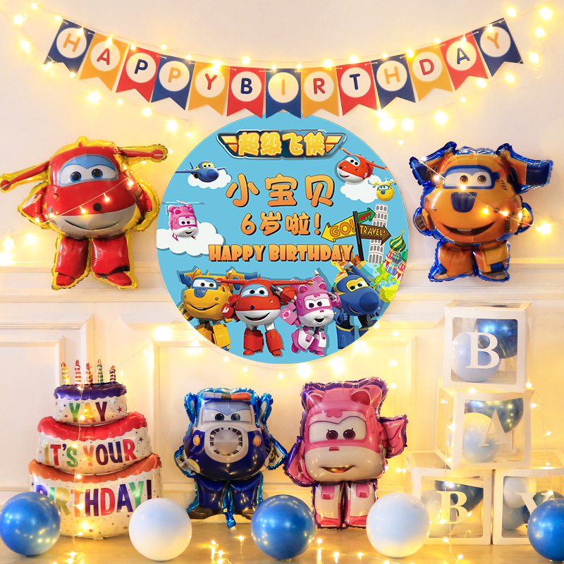超级飞侠主题男儿童生日快乐气球装饰派对场景布置男孩背景墙用品