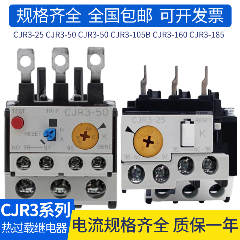 常熟接触器热继电器过载保护器TK-E02 CJR3-25/50/105B/160/185