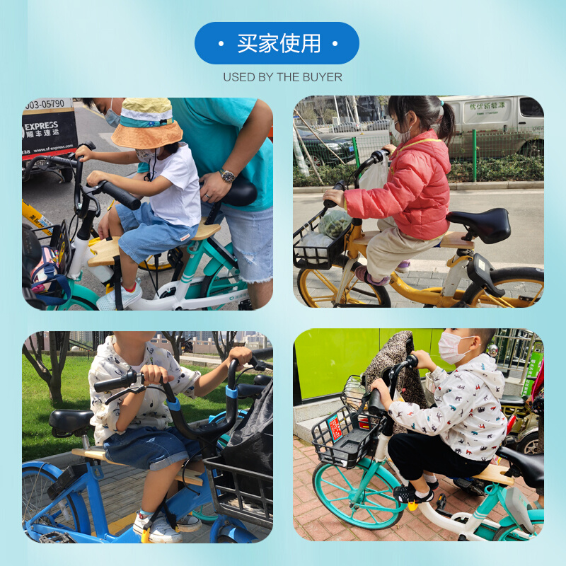 共享单车儿童座椅北京电动自行车前置宝宝坐板便携折叠座椅免安装