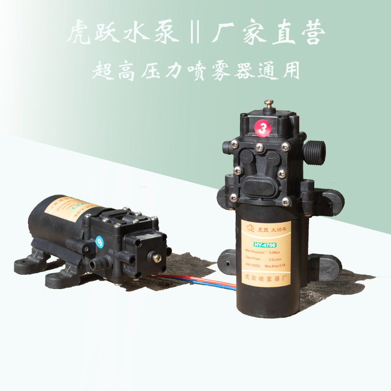 虎跃电动喷雾器高压水泵隔膜泵12v电泵农用喷雾增压泵HY-4700泵头