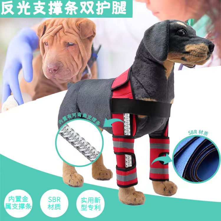 宠物狗狗前肢护膝护腿关节受伤术后骨折固定器保护套辅助保护支具