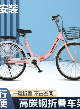 【官方正品】全轴承折叠免安装自行车24寸成人学生男女式通勤单车