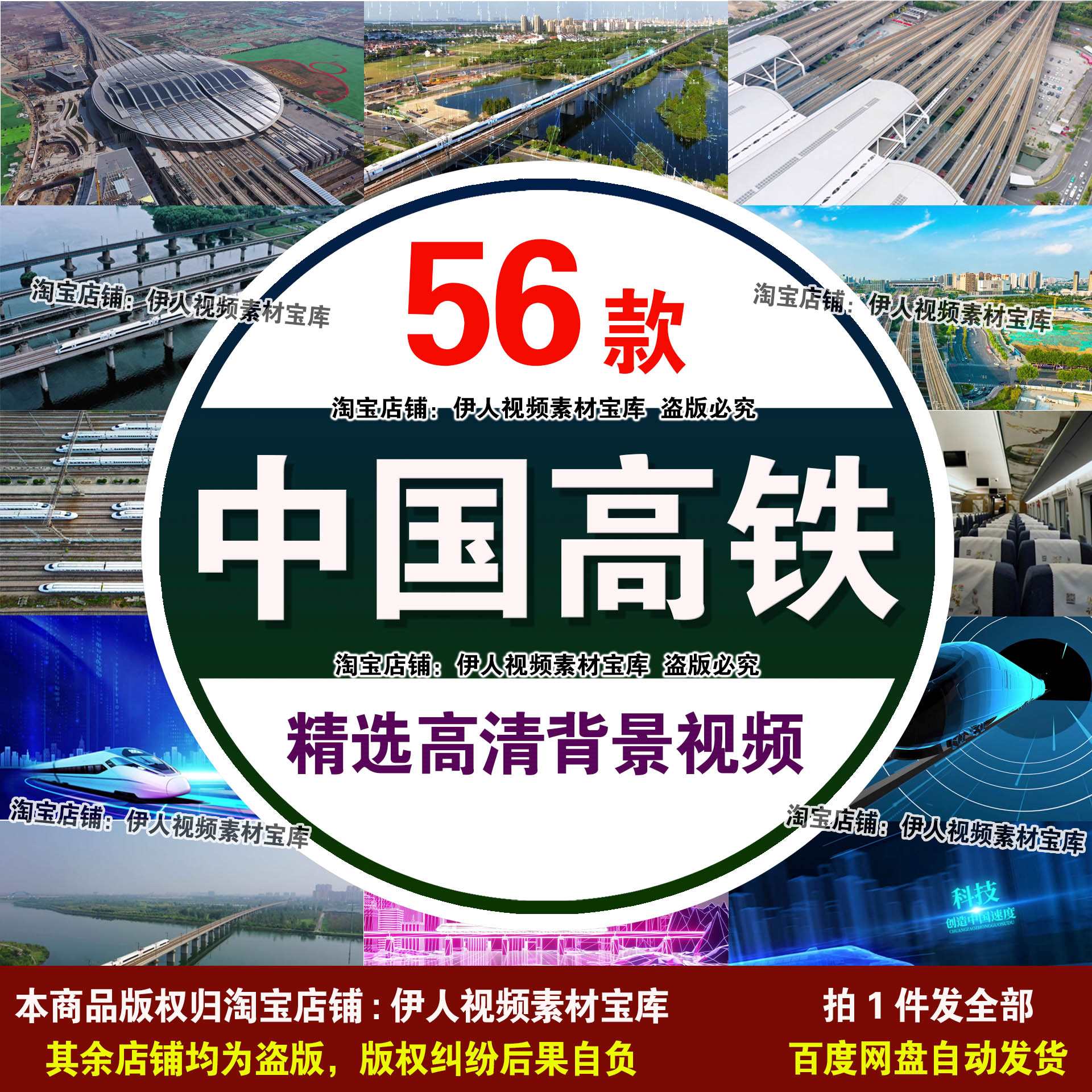 中国高铁实拍视频中国高铁动车铁路交通经济发展建设实拍视频素材