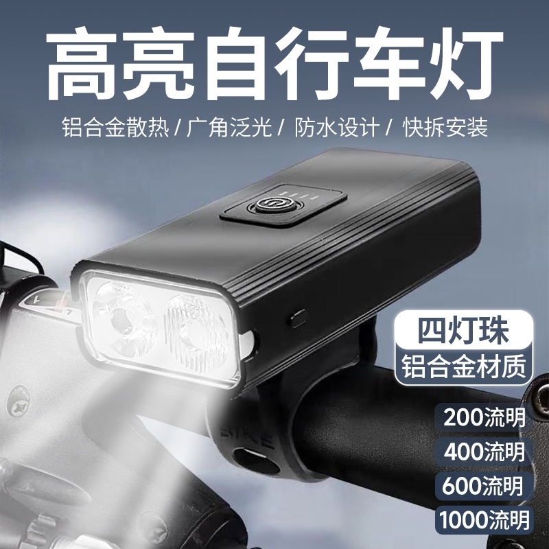 自行车灯前灯强光夜骑USB充电尾灯防雨儿童骑行装备山地公路车灯