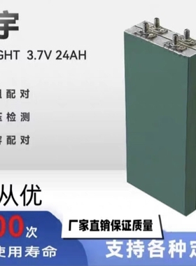 光宇3.7v24ah30全新未循环三元锂电池铝壳电动车动力锂电芯 