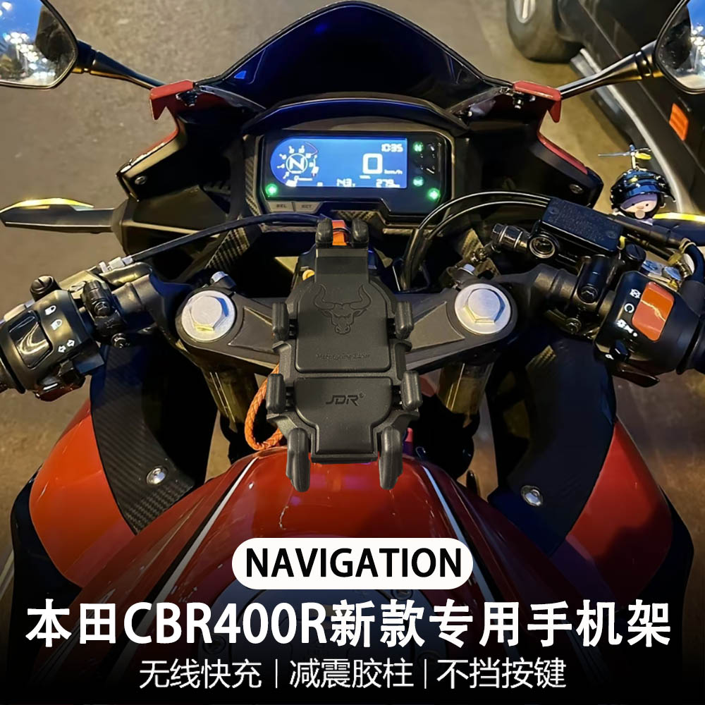 适配本田CBR400R 多功能无线充电导航支架 减震手机架摩托车改装